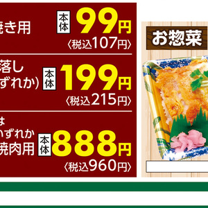 牛コマ・切落し