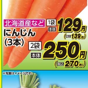にんじん