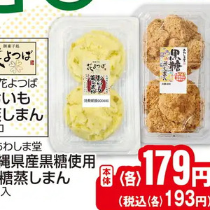 さつまいも