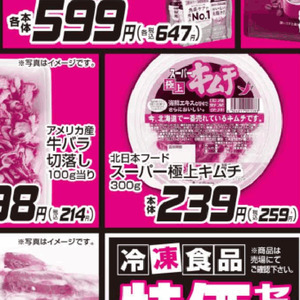 牛コマ・切落し