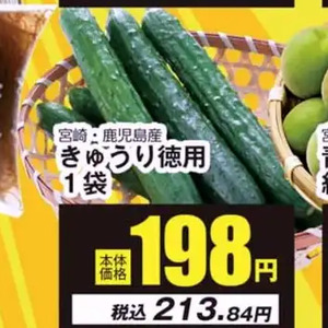 きゅうり