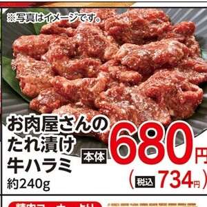 牛肉ハラミ