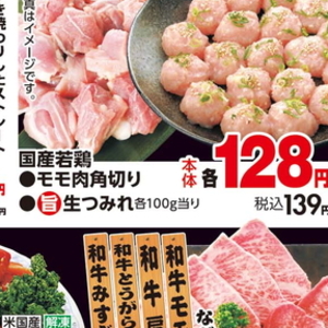 鶏もも