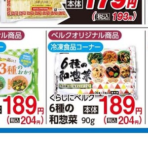 ほうれん草