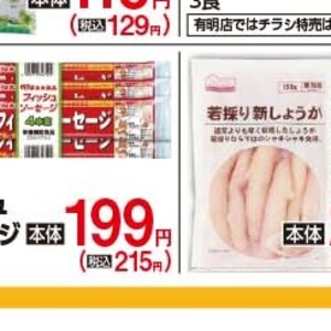 ソーセージ・ウインナー