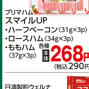 ベーコン