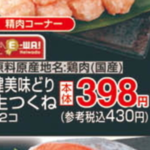 鶏もも