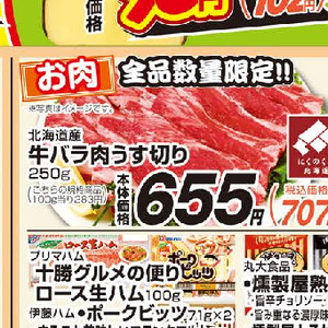 牛薄切り