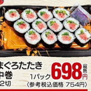 まぐろ（たたき）