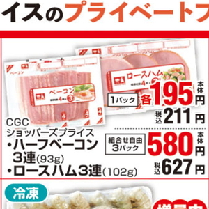 ベーコン