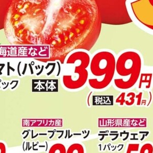 トマト