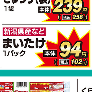まいたけ