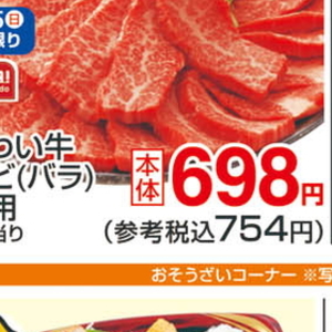 牛カルビ