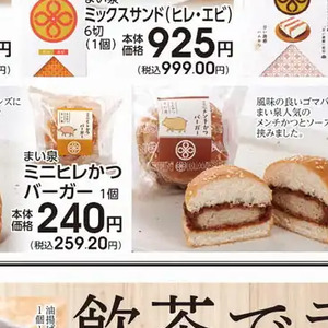 豚ヒレ