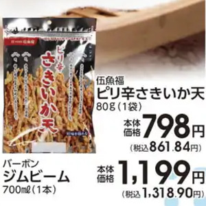 いか