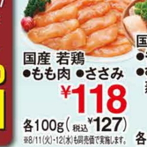 鶏もも