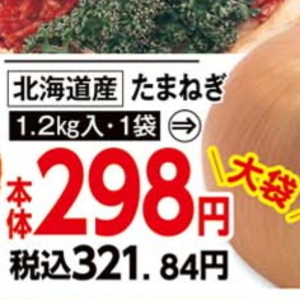 たまねぎ