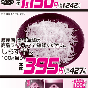 しらす