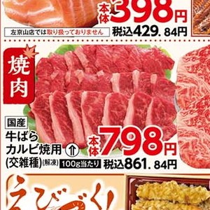 牛カルビ