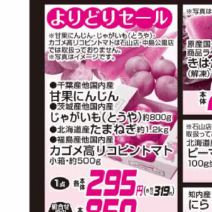 じゃがいも