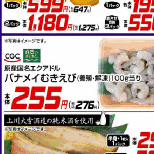 えび