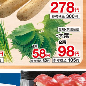 おおば