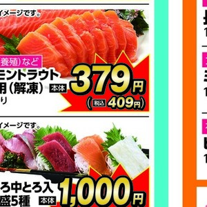 サーモン（刺身）