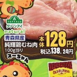 鶏ムネ