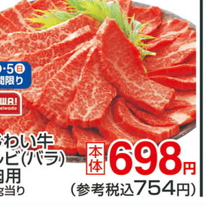 牛カルビ