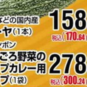 ピーマン