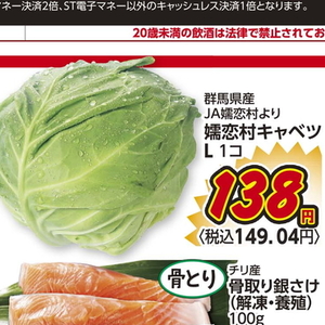 きゃべつ