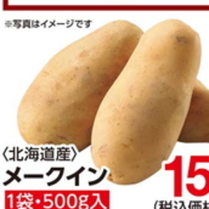 じゃがいも