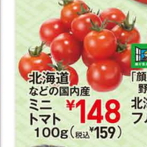 ミニトマト