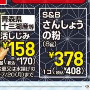 しじみ