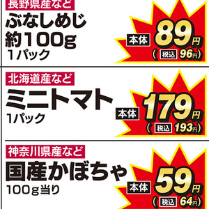 ミニトマト