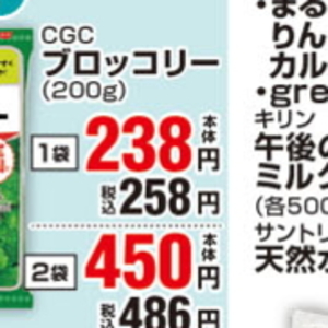 ブロッコリー