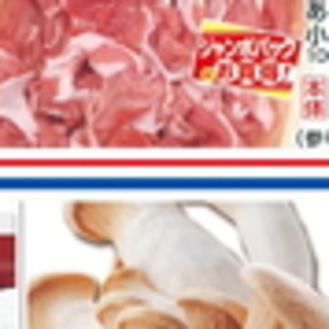 エリンギ