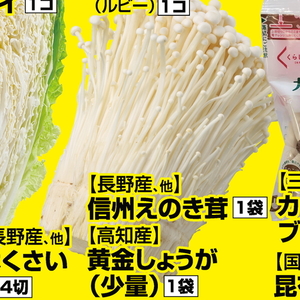 えのき茸
