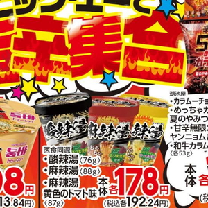 トマト