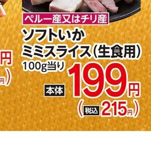 いか