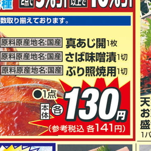ぶり（切り身）