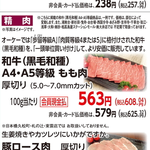 牛ステーキ用