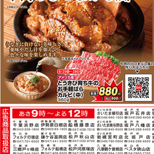 牛カルビ