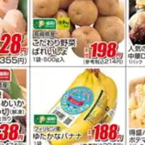 じゃがいも