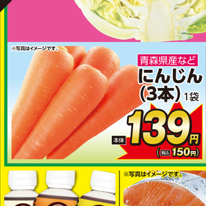 にんじん