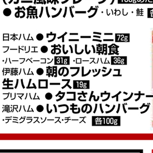 ハム