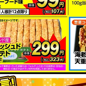 じゃがいも