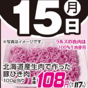 豚ひき肉