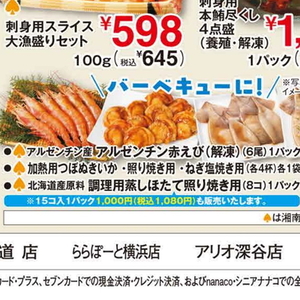 えび