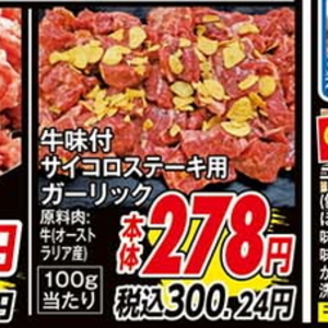 豚コマ・切落し